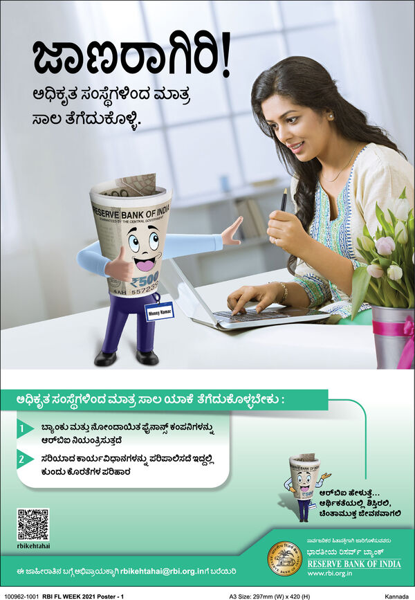 RBI poster: Be smart &ndash; borrow only from authorised entities such as banks and RBI-regulated NBFCs.